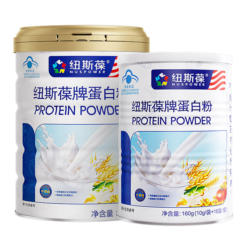 过节送礼送纽斯葆蛋白粉礼盒