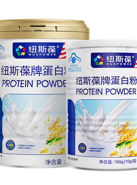 过节送礼送纽斯葆蛋白粉礼盒