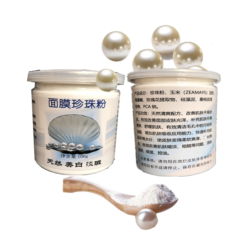 【买3送1】同仁堂正品纯珍珠粉珍珠粉