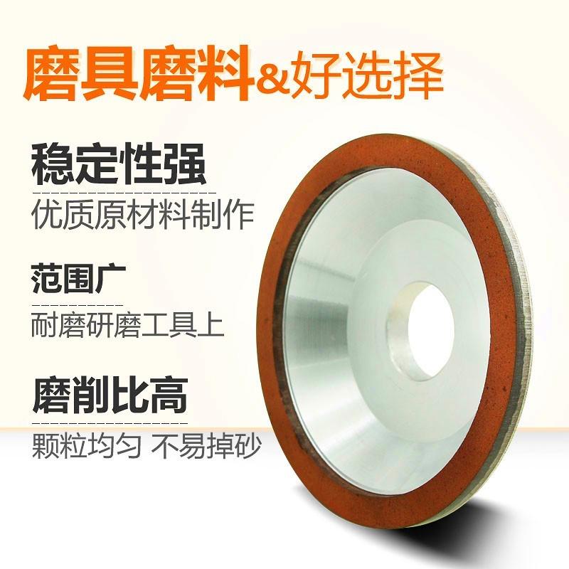 合金砂轮万能磨刀机砂轮树脂金刚石砂轮碗型磨钨钢硬质合金砂轮片