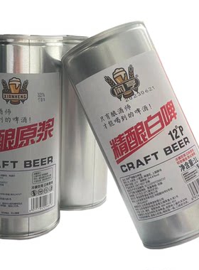 闲亨1L精酿白啤精酿原浆啤酒