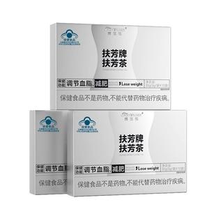 嘉臣健扶芳牌扶芳减肥茶调节血脂提高代谢专用三盒套餐女士男士肥