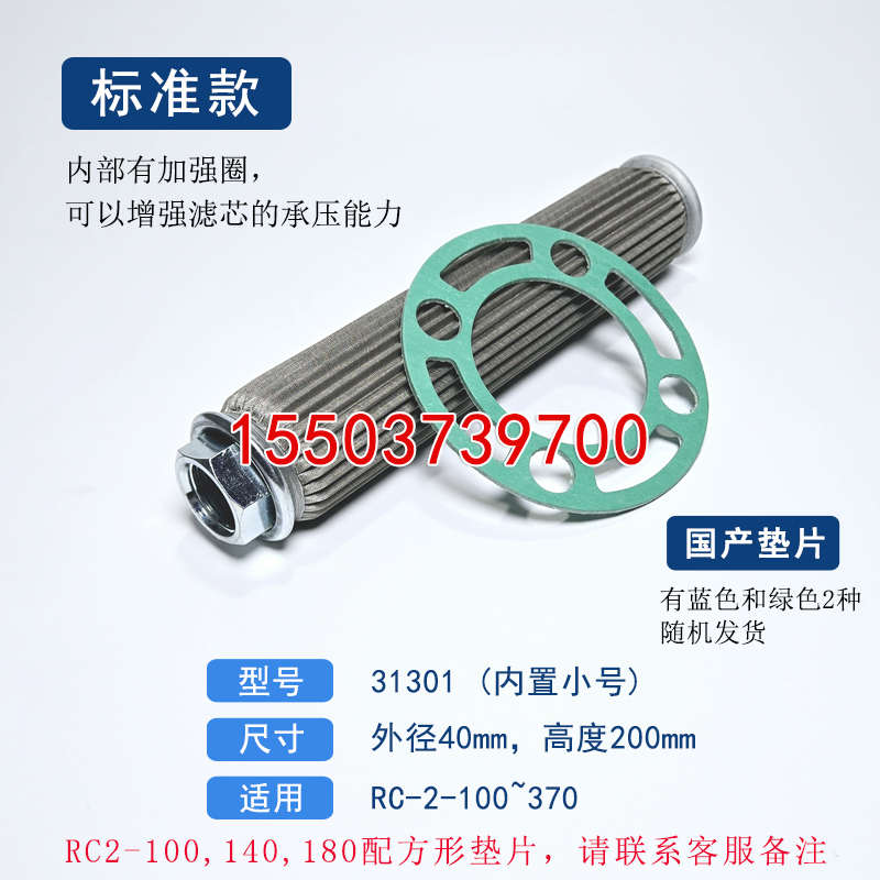 汉钟油过滤器空调汉中制冷螺杆机压缩机机油滤芯网内置小号31301
