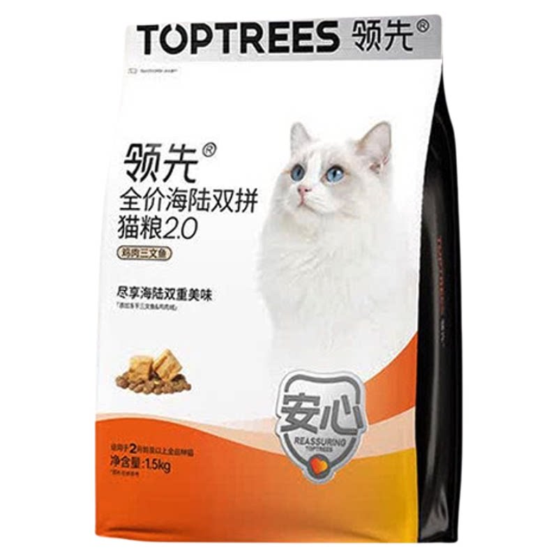 领先海陆冻干双拼猫粮2.0鸡肉三文鱼益生菌成猫幼猫专用全价通用