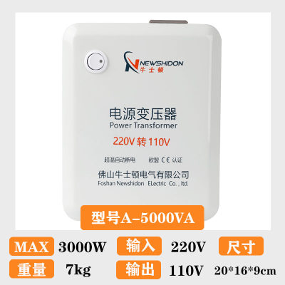 家用小型变压器220V转1103000W电源电压转换器台湾升压110V转220V