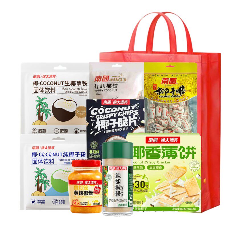 南国零食小吃礼包海南特产食品