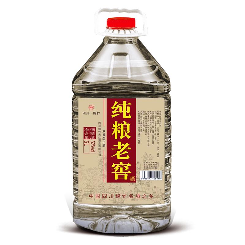 四川绵竹纯粮食白酒52度浓香型五粮酒散酒10斤桶装高粱酒泡酒专用