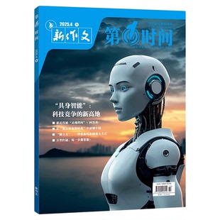 正版第一时间杂志2026年二2月份1-12月新年刊半年刊订阅高中课外阅读书籍必读时文热点高中生语文作文素材高考看世界杂志思辨读写