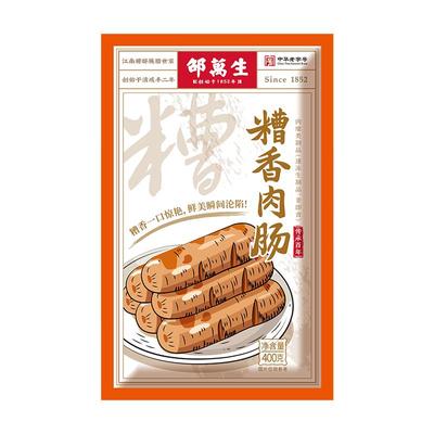 邵万生糟香肉肠猪肉肠400g上海