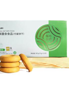 正品椰香葱香营养饼干代餐饼干