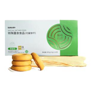 SUKA酥咔特膳运动营养代餐饼干椰香味葱香味新款官网正品体重控制