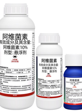 10%阿维菌素果树柑橘稻纵卷叶螟红蜘蛛菜青虫利邦农药杀螨杀虫剂