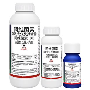 遣卷10%阿维菌素果树柑橘稻纵卷叶螟红蜘蛛菜青虫农药杀螨杀虫剂