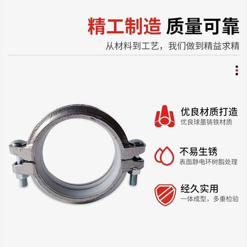 厂家直供给水管件银色衬刚性涂衬塑管件塑自来水卡专用卡箍塑钢
