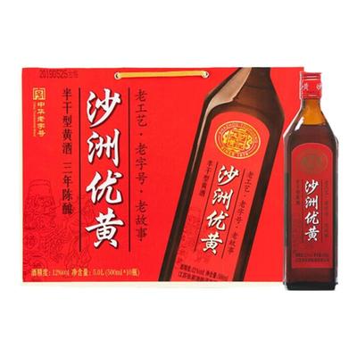 沙洲优黄三年500ml*10瓶整箱黄酒