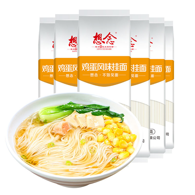 想念鸡蛋挂面150g早餐袋装面条
