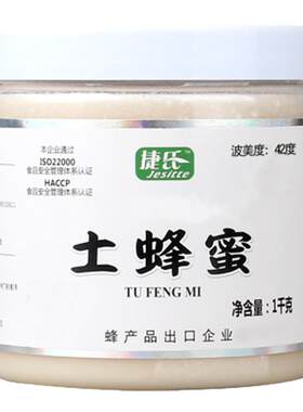 结晶蜂蜜捷氏1000克土蜂蜜