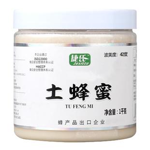 【官方企业店】捷氏土蜂蜜1千克天然结晶蜂蜜白蜜椴树蜜冲饮早餐