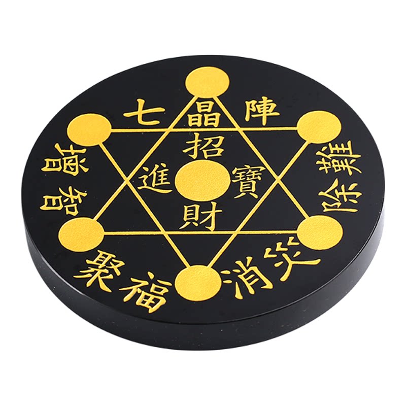 假一赔十天然黑曜石水晶七星阵