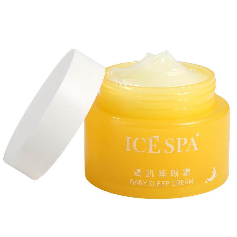 icespa冰素婴肌睡眠霜保湿补水光霜免洗面膜秋冬大黄瓶官方旗舰店