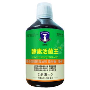 戈博士酵素活菌王500ml平衡赛鸽肠胃粪便成形增强免疫力赛信鸽子