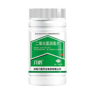 饮用水净水片官方旗舰店专用野外生存消毒水井二氧化氯水质家用