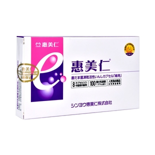 惠美仁e菌妇用乳酸菌阴道胶囊女性妇科私处护理保养益生菌凝胶
