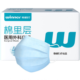 winner稳健医疗一次性儿童医用外科口罩儿童白色口罩非独包装三层
