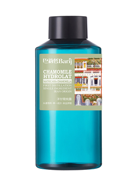 巴莉哲barij伊朗巴家洋甘菊纯露肌肤补水安抚柔肤爽肤水500ml