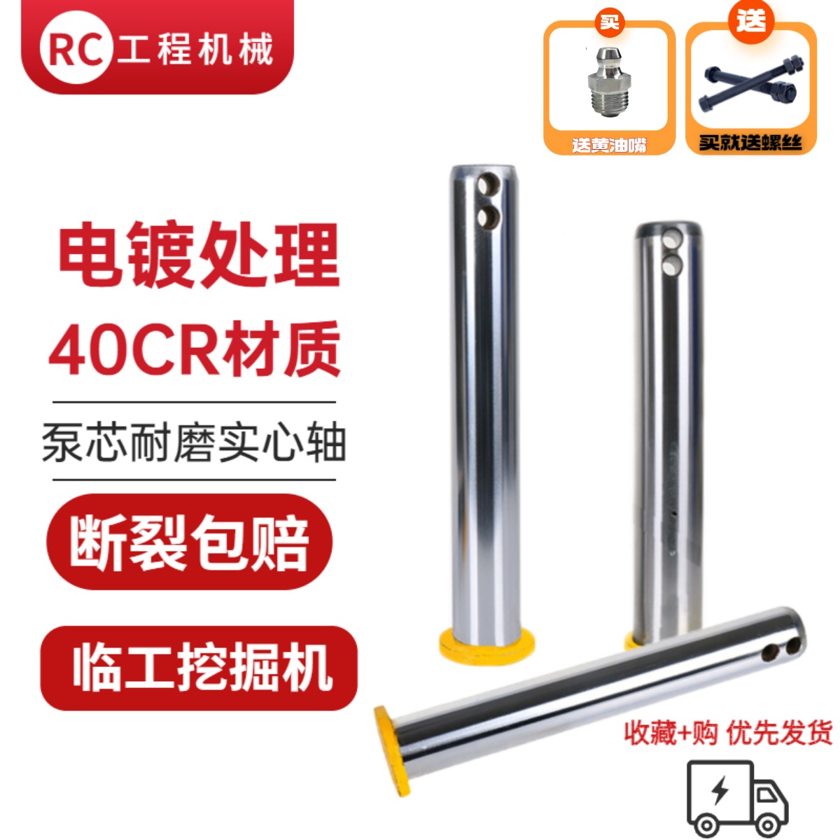 临工挖掘机斗轴55斗架55头8580斗马拉挖销耐磨斗60工字轴75