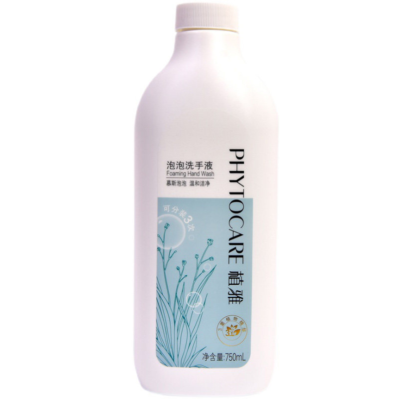 无限极植雅泡泡洗手液除味不伤手