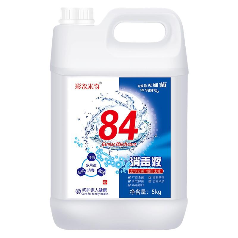 84消毒液含氯家用杀菌消毒水家具