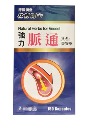 澳门代购德国汉堡林肯博士脉通