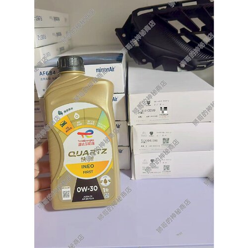 询价TAL道达尔欧豪0W30C2议价