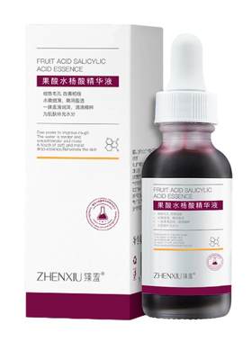 果酸水杨酸精华液刷去闭口黑头粉刺毛孔粗大收缩修复控油30ml