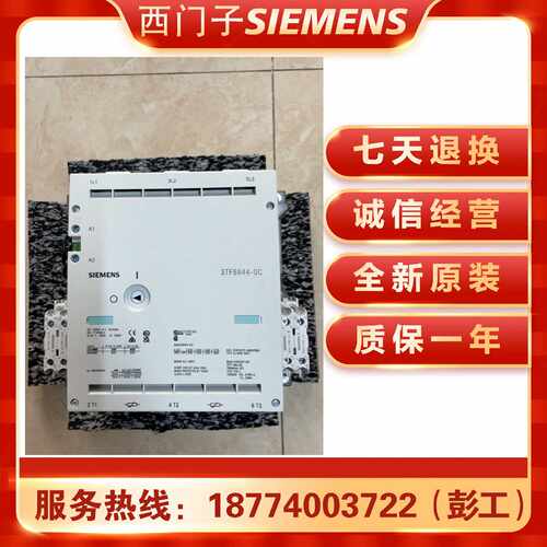 议价3TF6844德国原装西门子接触器3TF6844/3TF6944-0CM7/0CQ7/0CM