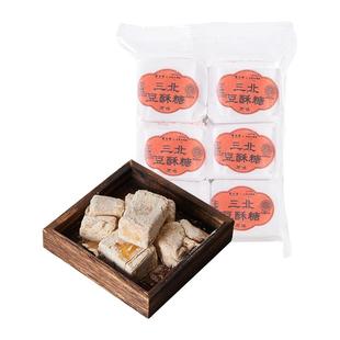 董生阳宁波特产老式手工三北豆酥糖黑麻酥糖怀旧零食年货浙江糕点