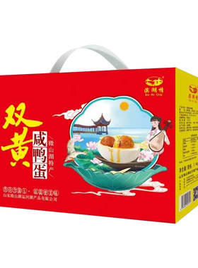 农家散养正宗流油特产20枚黄鸭蛋