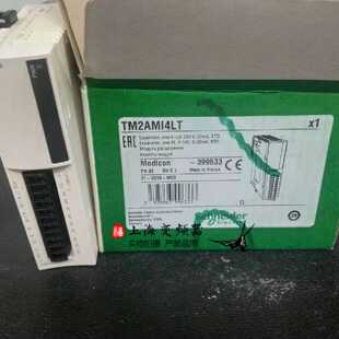 议价TM2AMI4LT 施耐德PLC模块 全新原装正品质保一年欢迎下单谘询