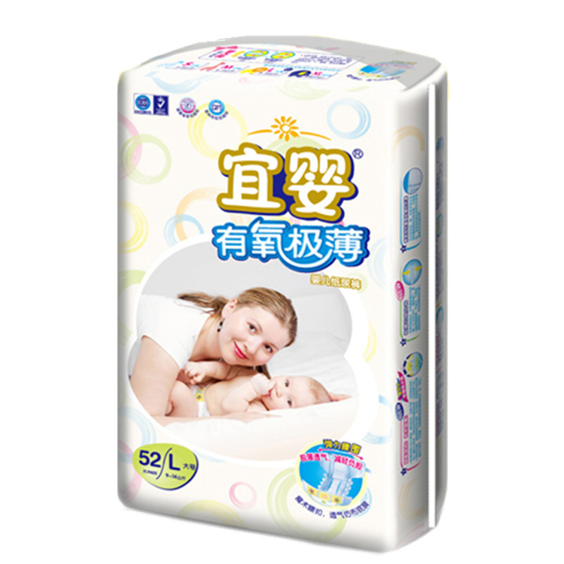 宜婴有氧极薄纸尿裤透气通用