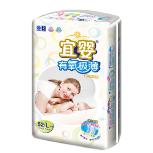 宜婴有氧极薄纸尿裤透气通用
