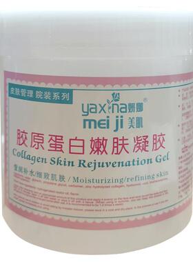 胶原蛋白凝胶嫩肤美容院专用面部
