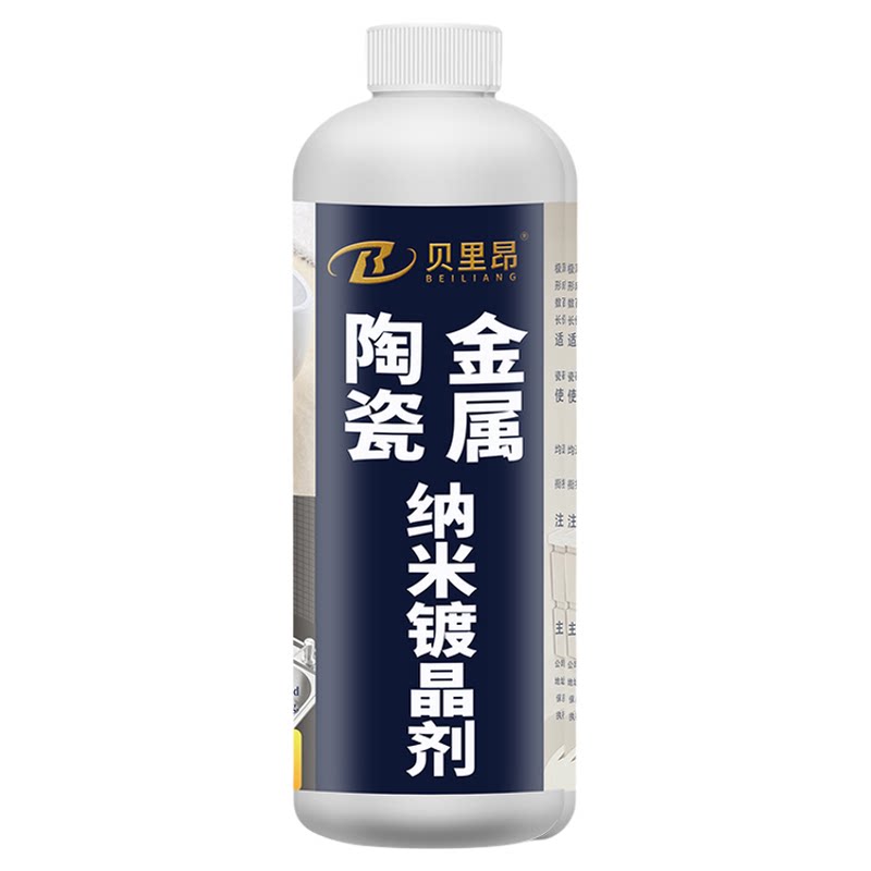 贝里昂卫生间陶瓷金属台面镀晶剂
