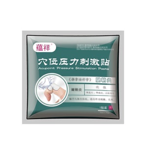 食指腱鞘炎中指腱鞘炎贴腱鞘炎食指产后手指关节疼手指关节肿痛贴