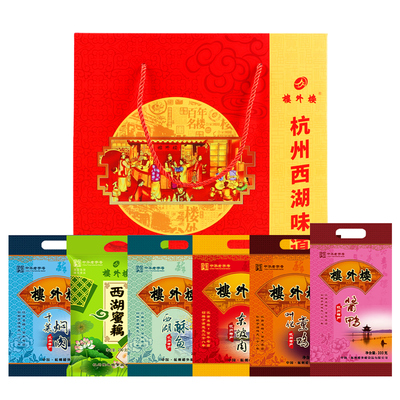 楼外楼西湖味道礼盒杭州特产