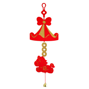 2026新年福字创意铃铛挂饰过年春节室内客厅装饰布置旋转木马挂件