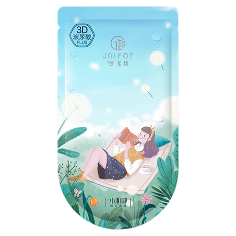御泥坊深层循环补水面膜囤货必买