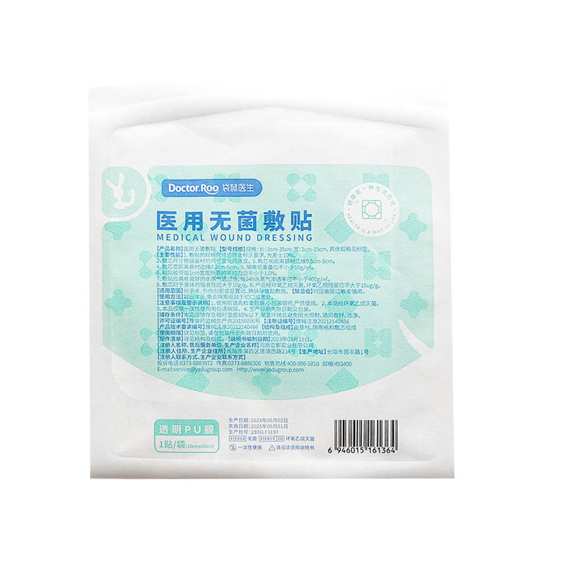 防水敷贴创口贴医用无菌袋鼠医生