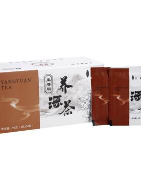 百草养源茶养源茶养生元旗舰店