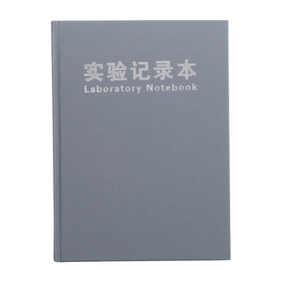 实验记录本定制 科研实验室大学研究生化学记录笔记本子 A4硬面本